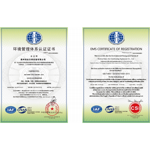 環境管理體系認證證書